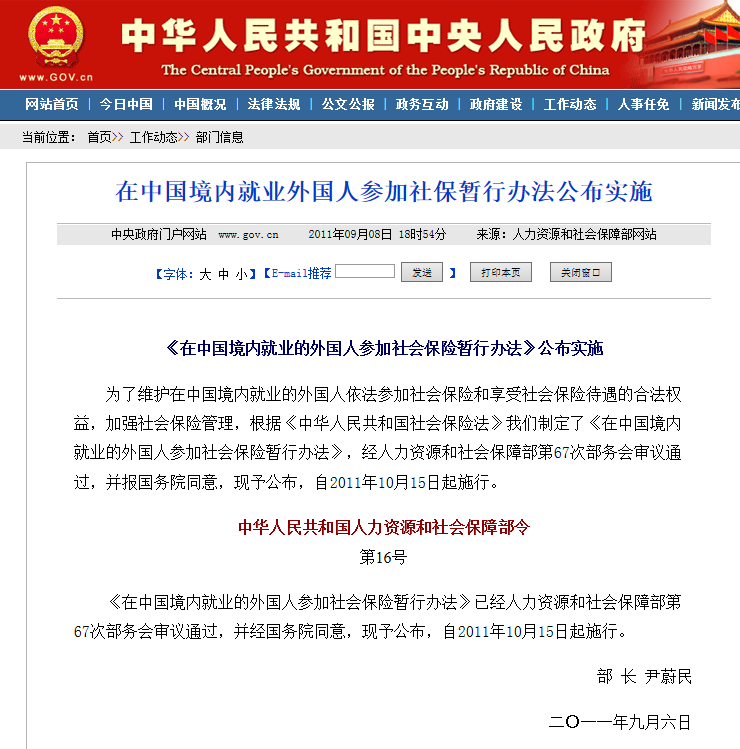 易胜博体育-爱尔兰波斯尼亚工作签证新政策颁布，欢迎外国人前往就业