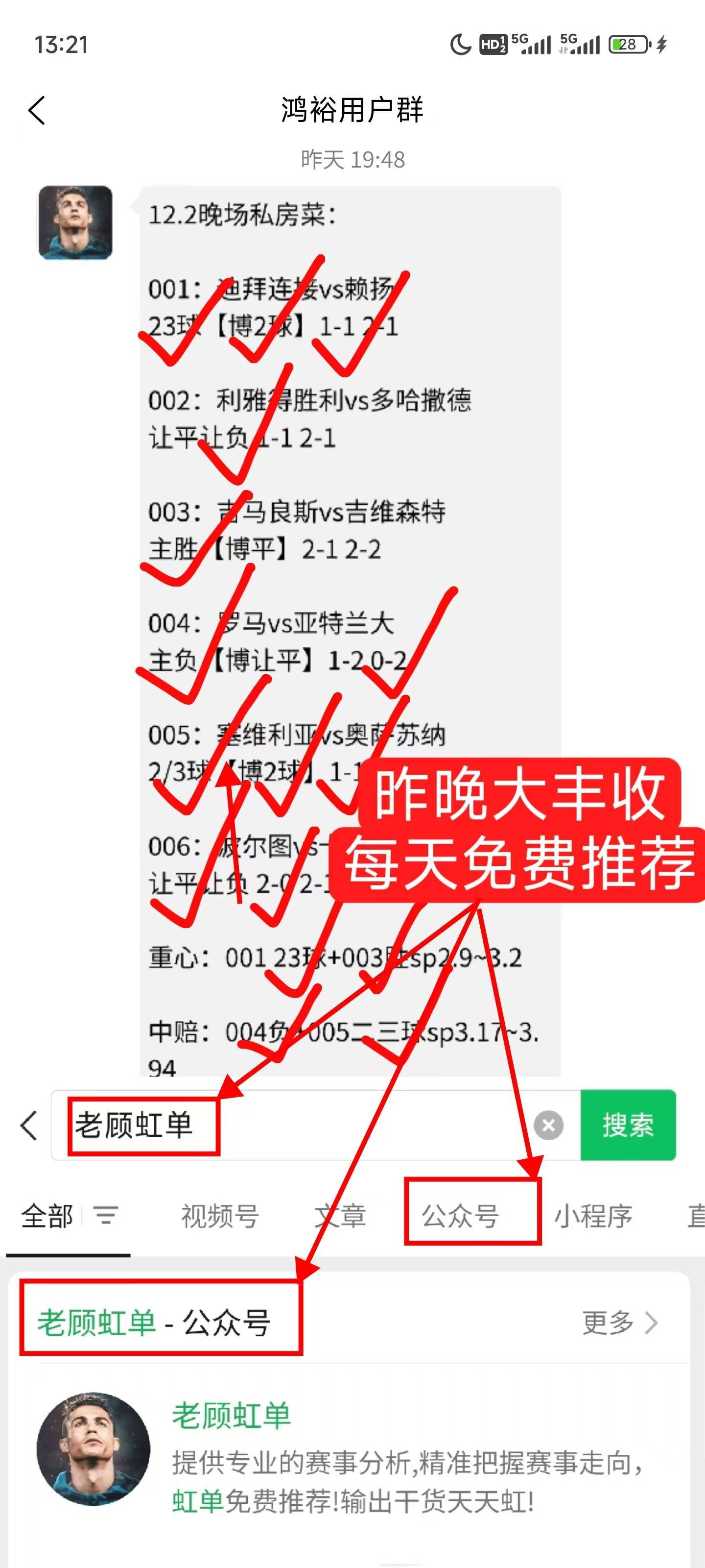 马竞客场不敌毕尔巴鄂，积分榜下滑！