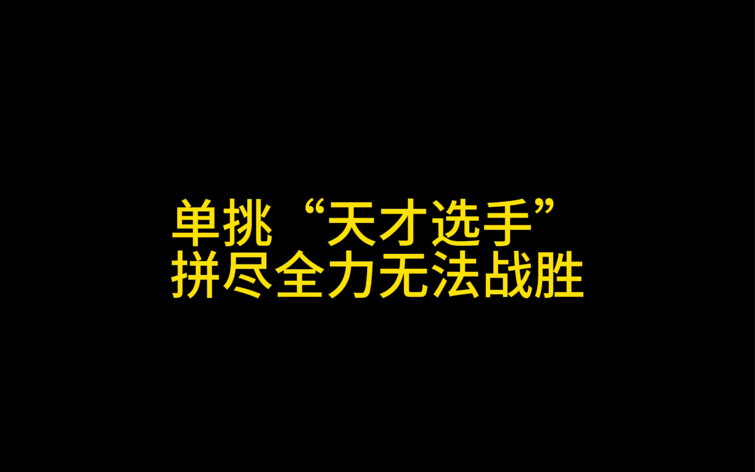 奇才队惊险翻盘，反超对手成功