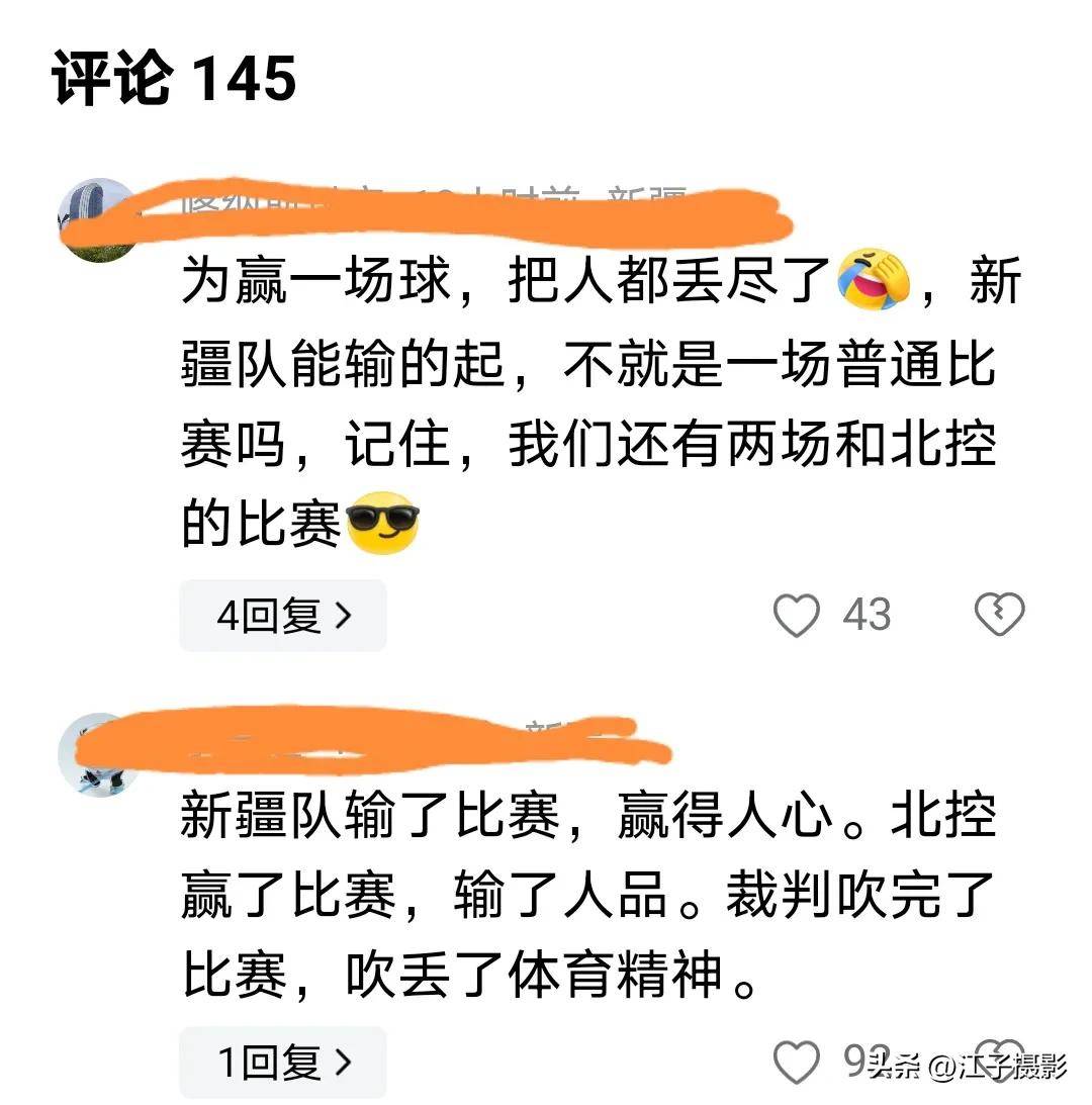 篮球比赛裁判失误引发争议，裁判团队受到质疑