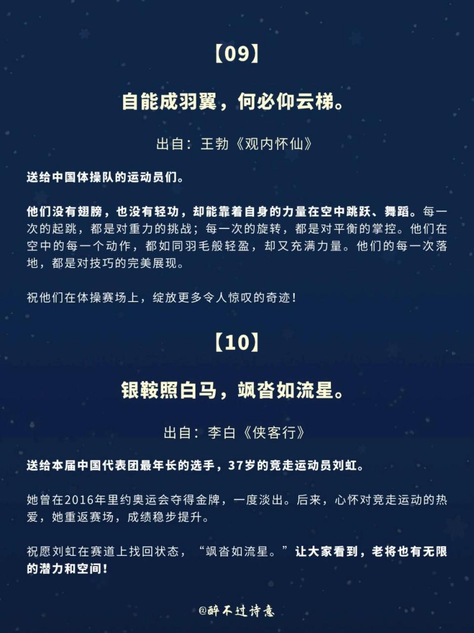 易胜博体育-运动员的拼搏精神感染了所有人