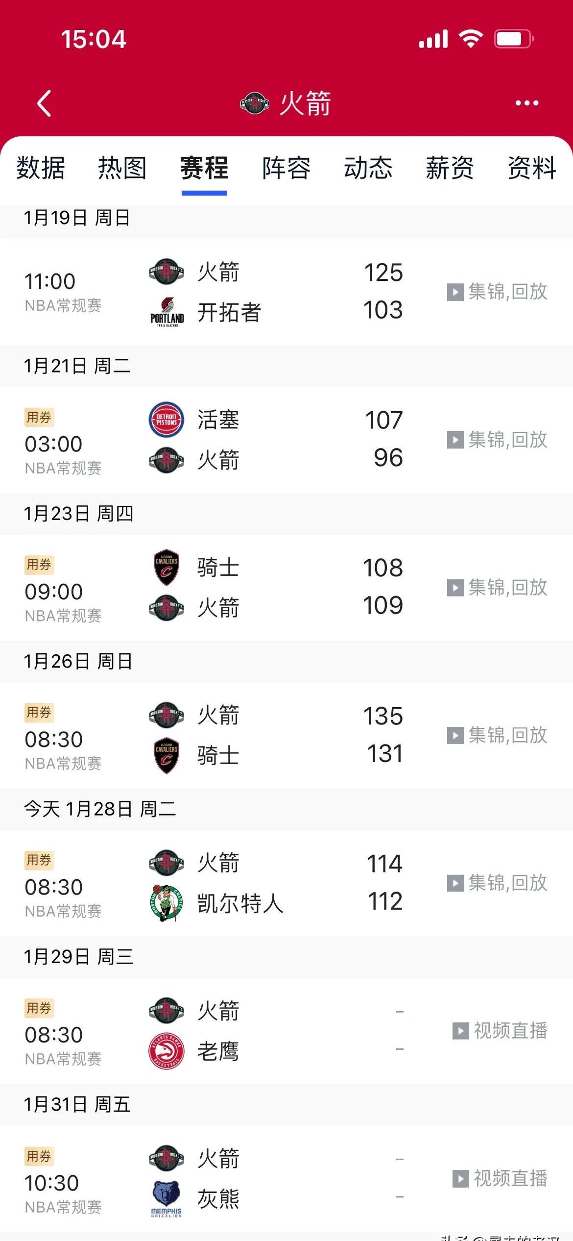 火箭换帅后战绩走势如何？球迷期待新赛季表现