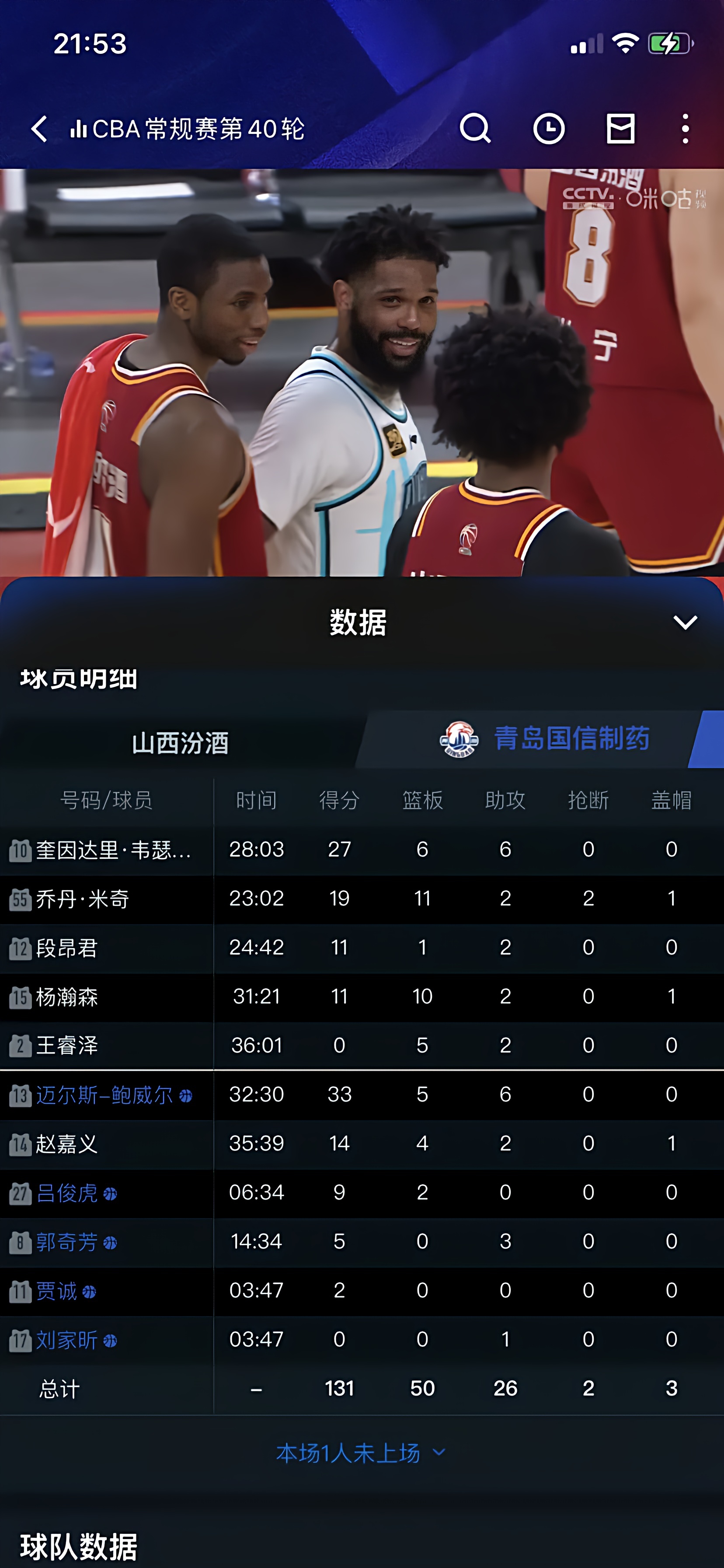 湖南男篮奋起直追，成功扭转颓势取得胜利
