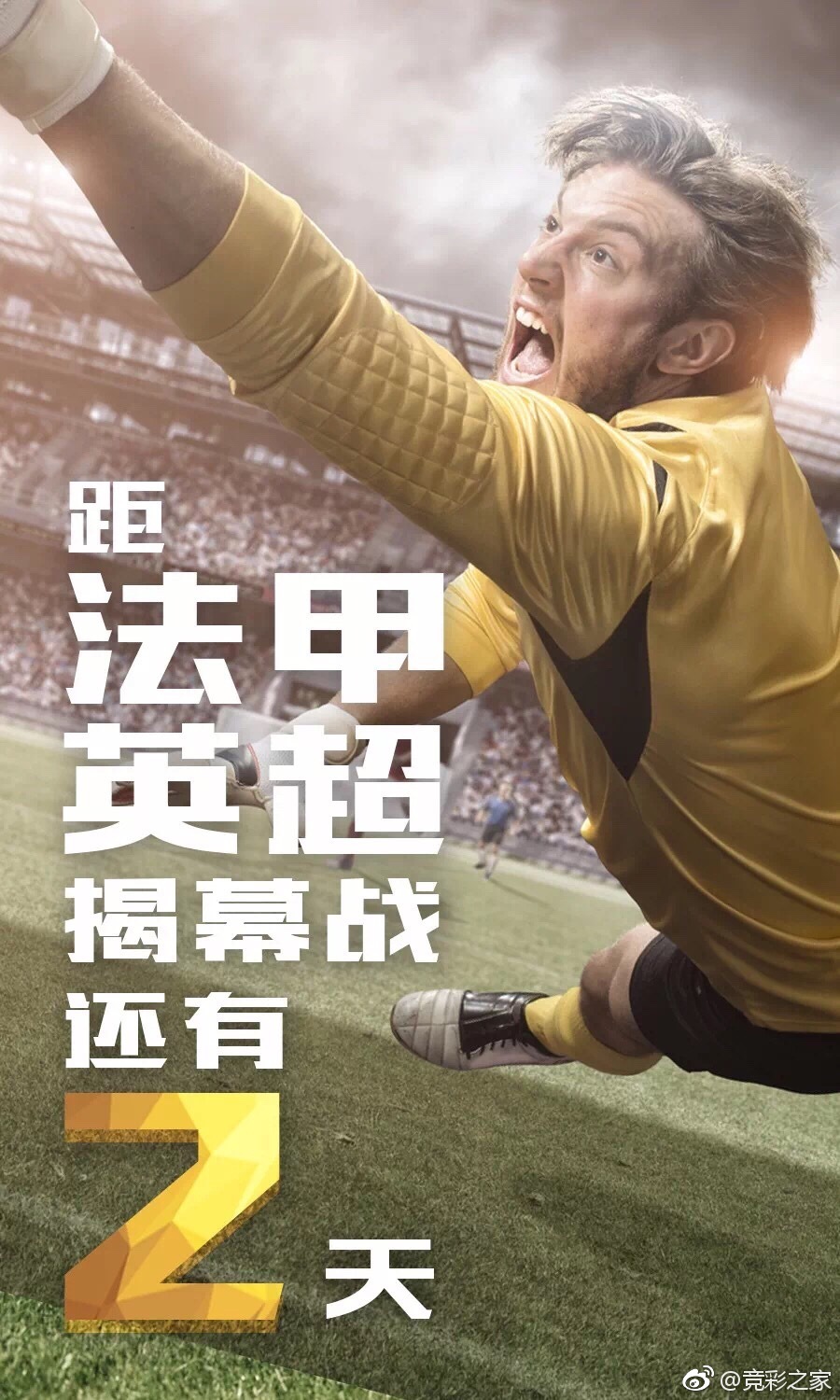 里昂遭遇激烈阻击，欧洲征程处于挑战