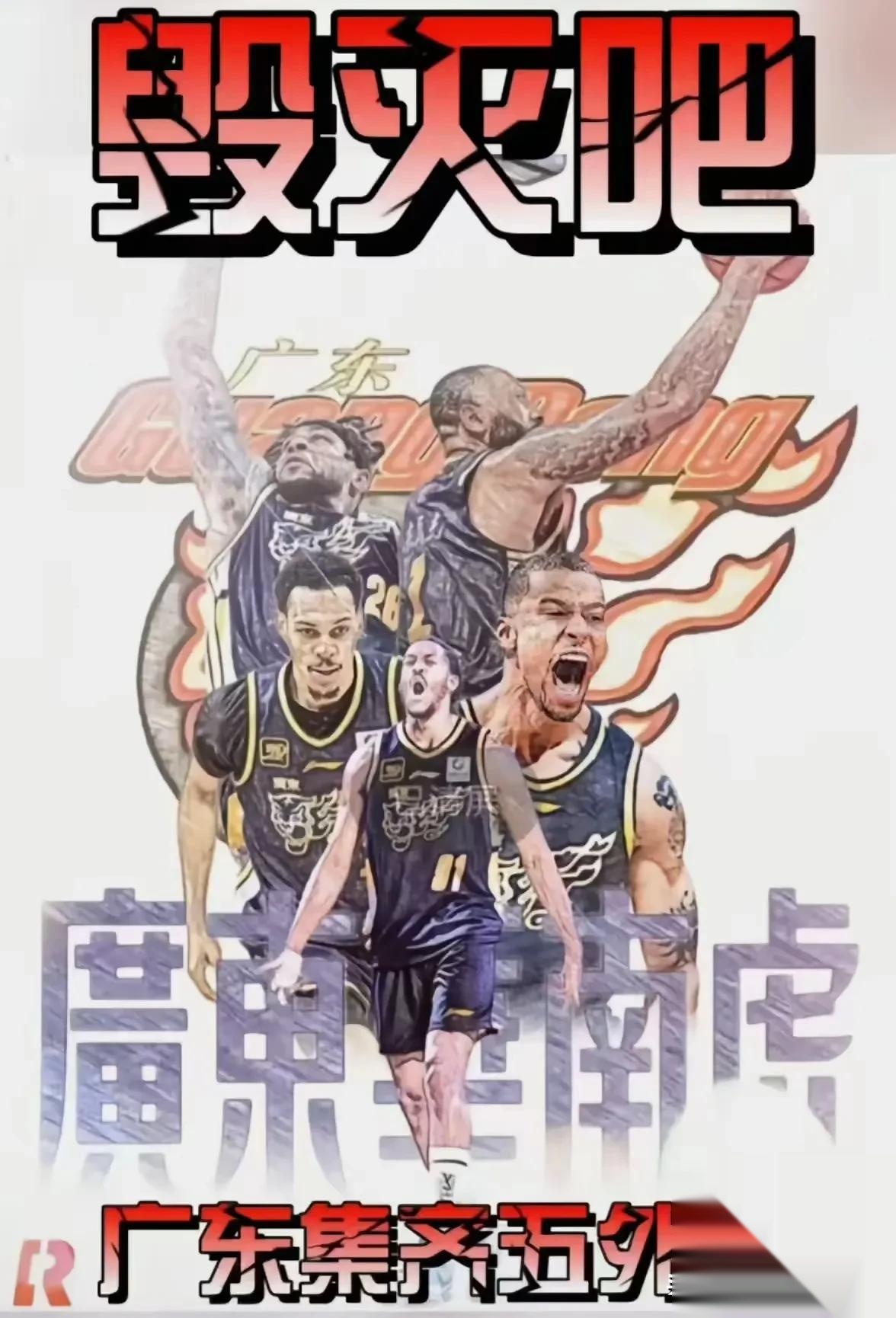 广东队实力不容小觑，力争冲刺季后赛