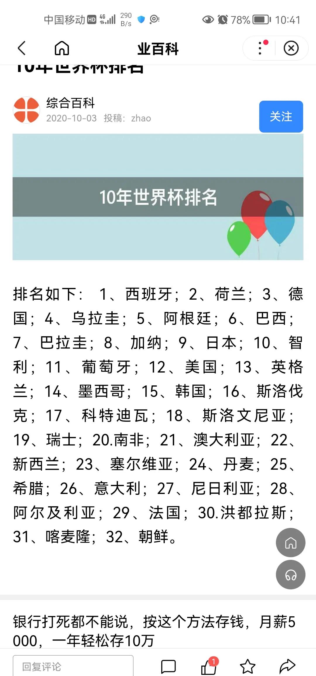 克罗地亚队主将状态良好，备战世界杯发挥出色