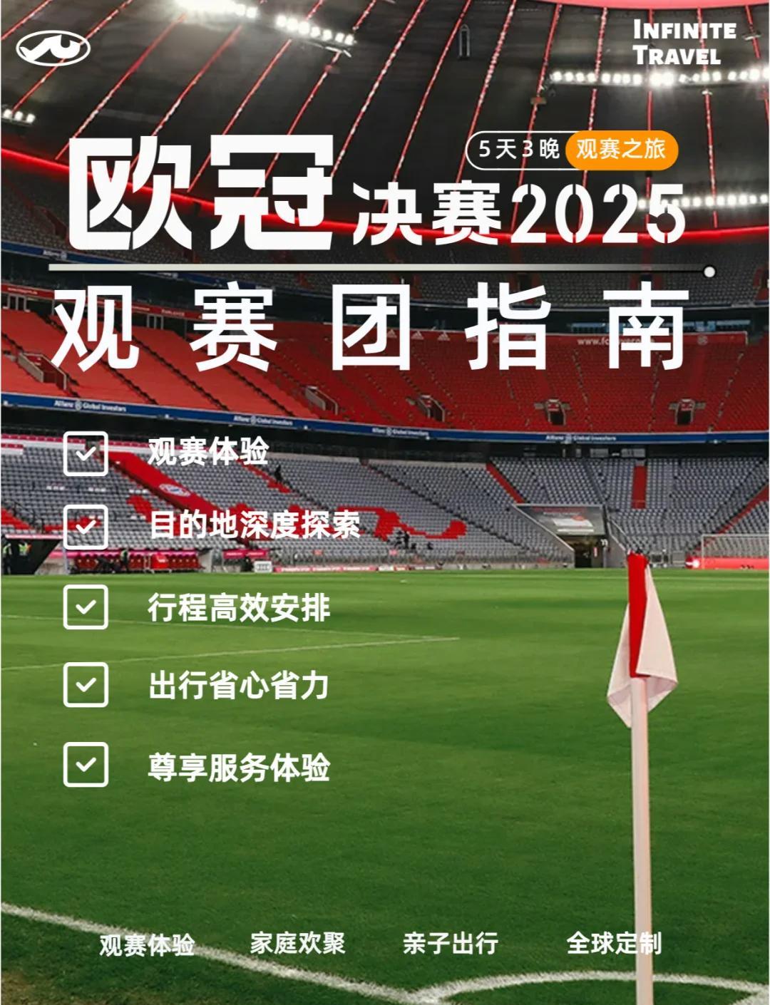 易胜博体育官方网站-欧冠巨无霸横扫对手，开启夺冠之路