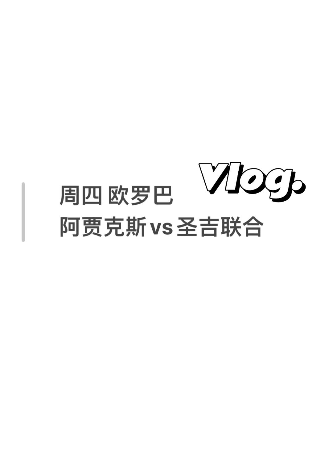 易胜博体育官方网站-阿贾克斯备受青睐，晋级命运犹未确定！