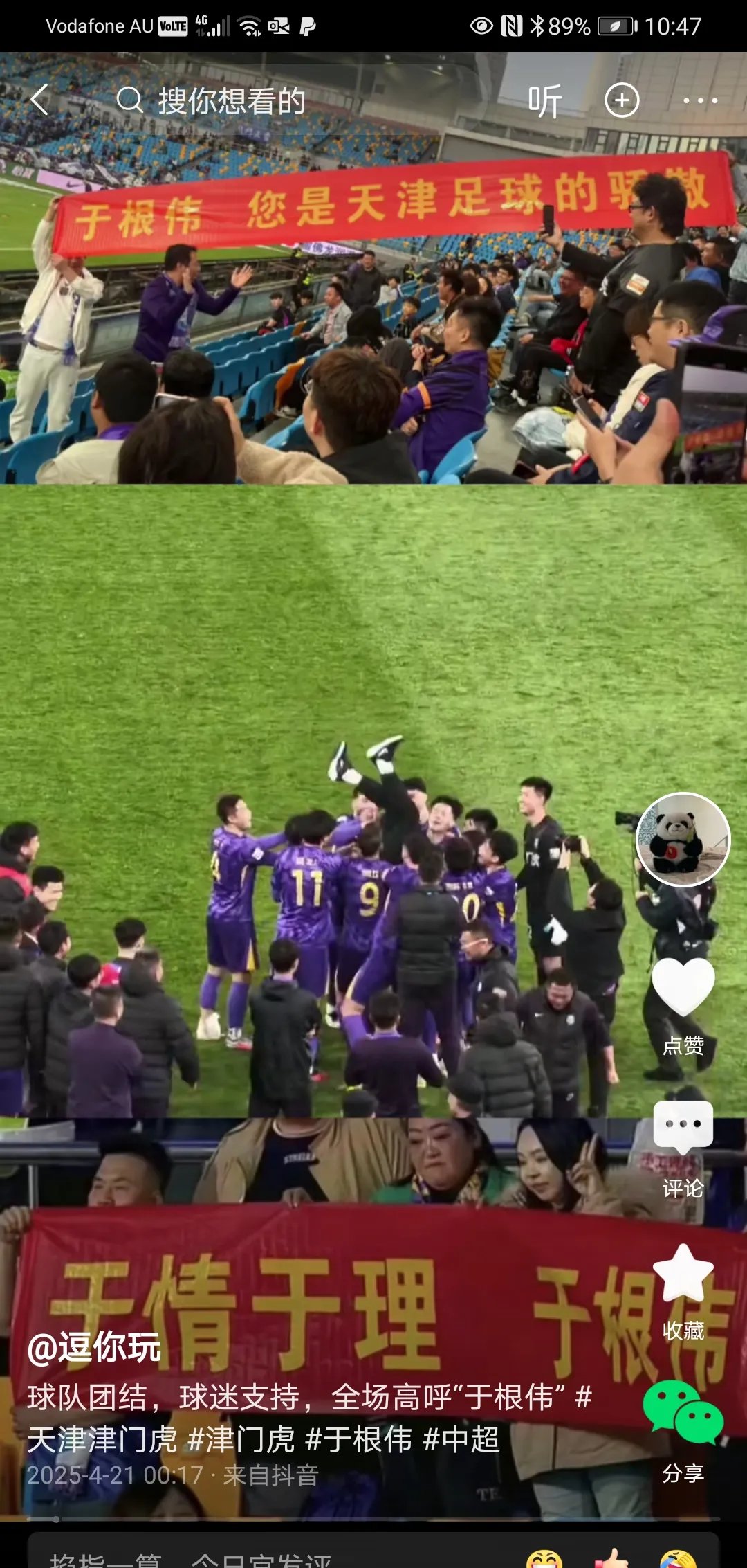 队长心情低落足球团队
