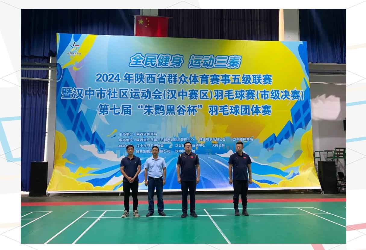 体育赛事掀起热潮，精彩纷呈