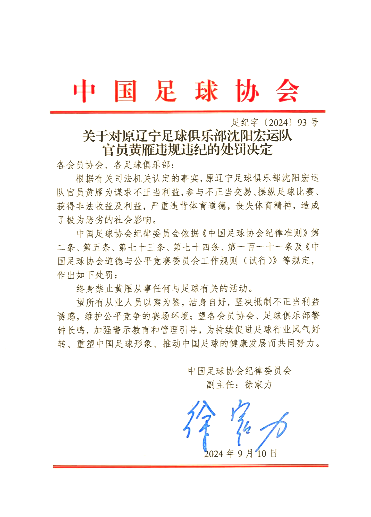 易胜博体育官方网站-重要比赛！国内足球赛场再次掀起风暴