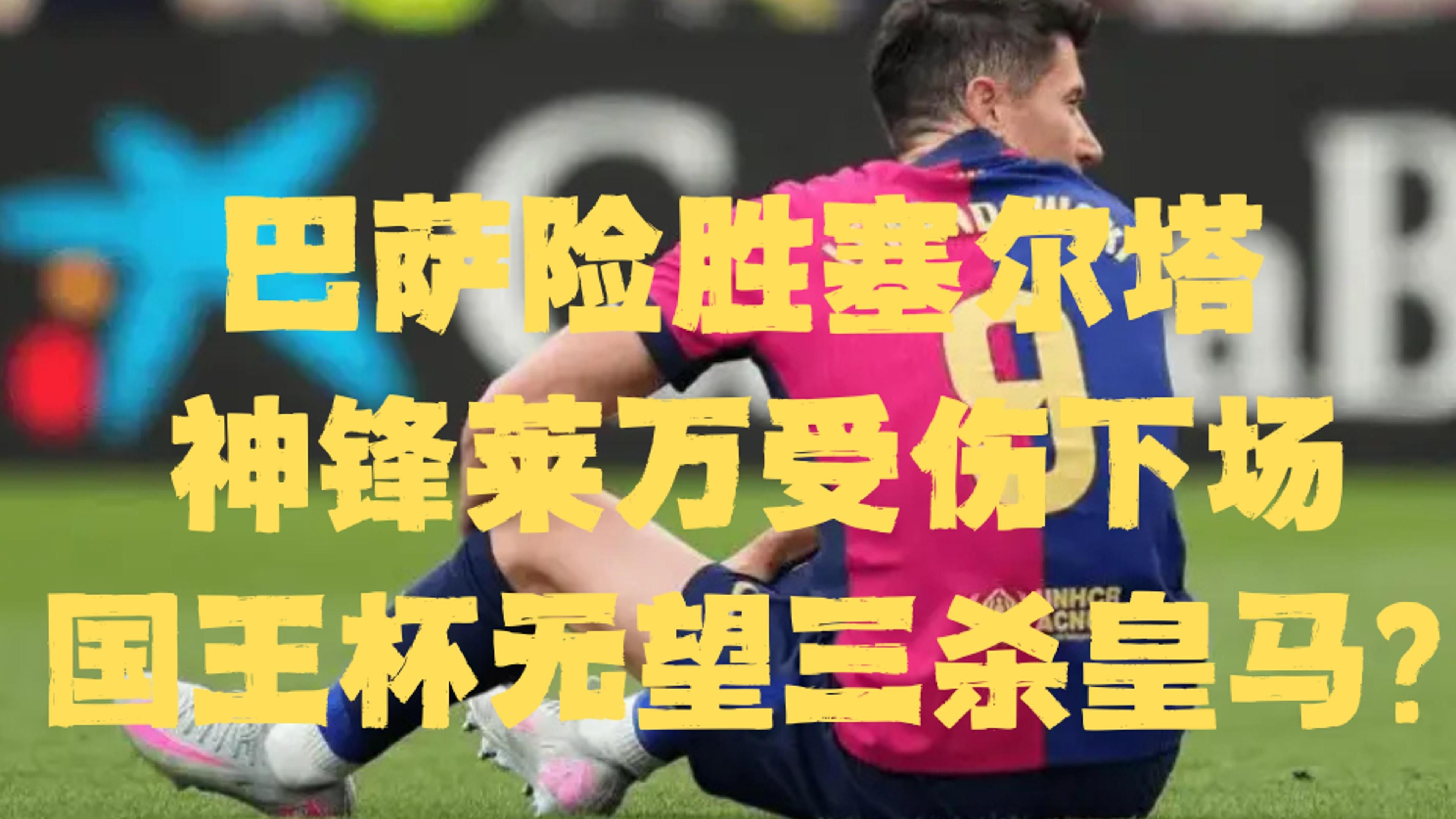 罗马尼亚险胜北马其顿！主场告捷，晋级梦想远未绝望