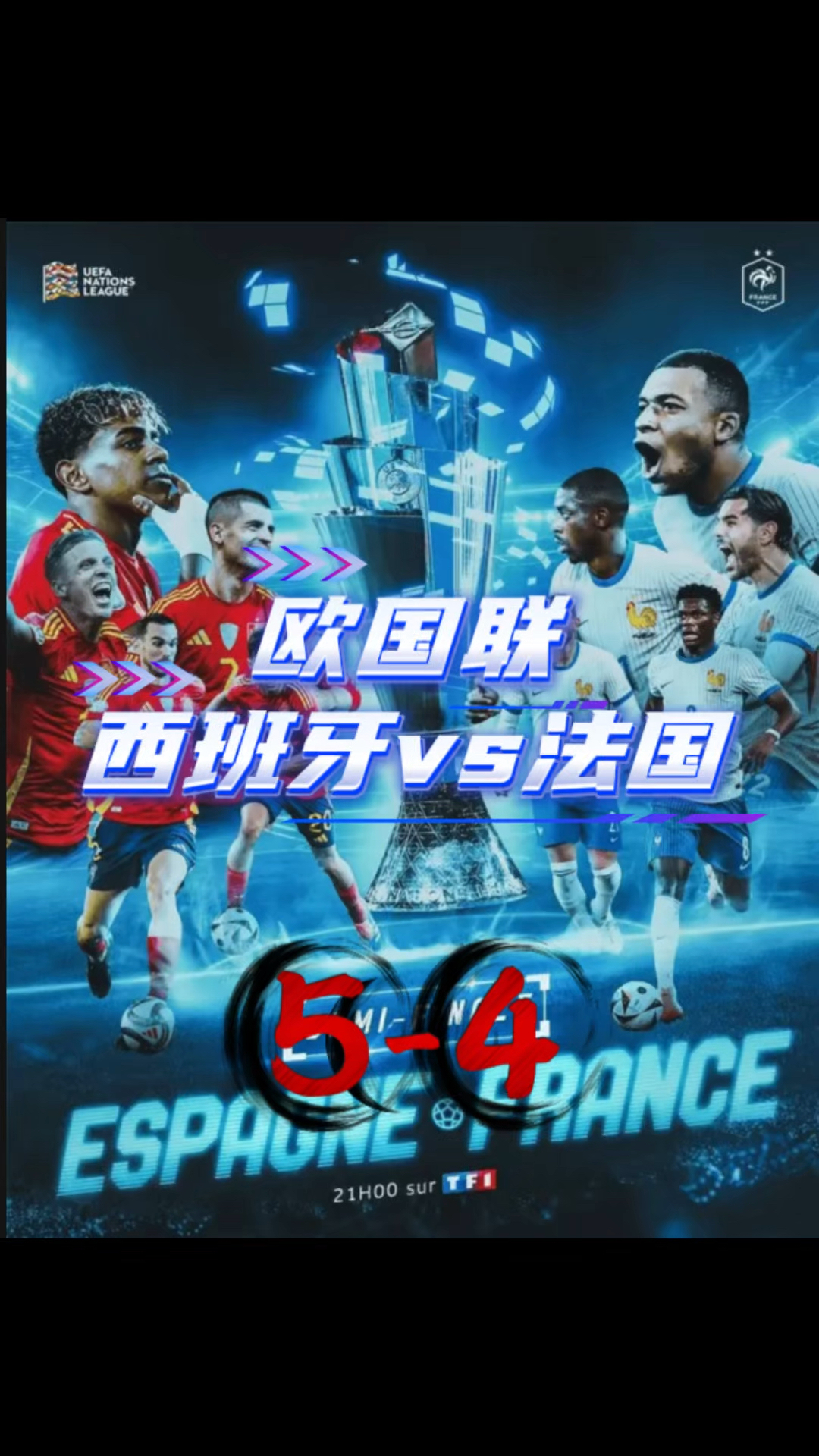 瑞士输给西班牙，告别欧国联赛程