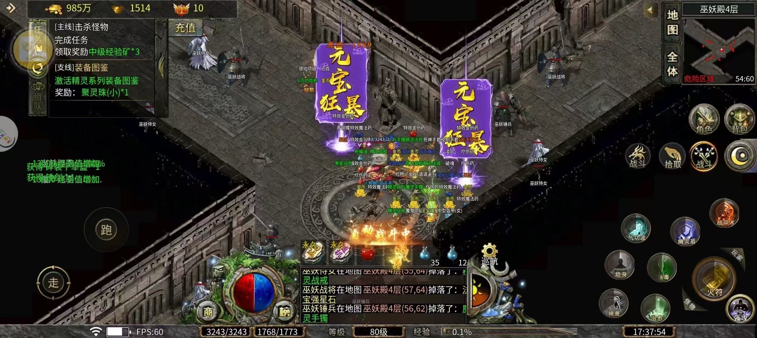 传奇震撼，精彩资讯一触即发