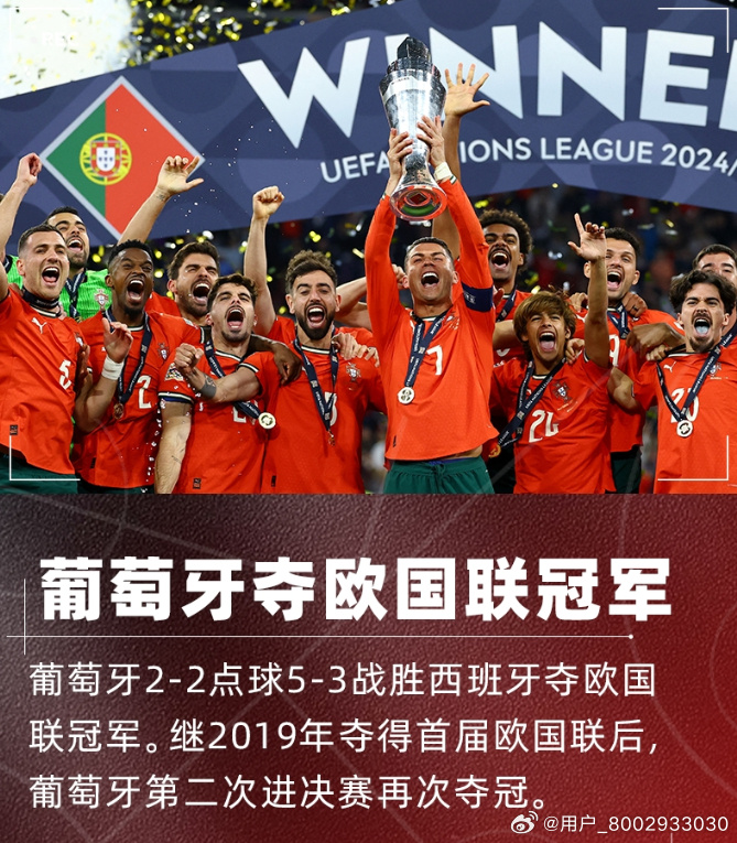 欧国联淘汰赛正酣，劲旅相争