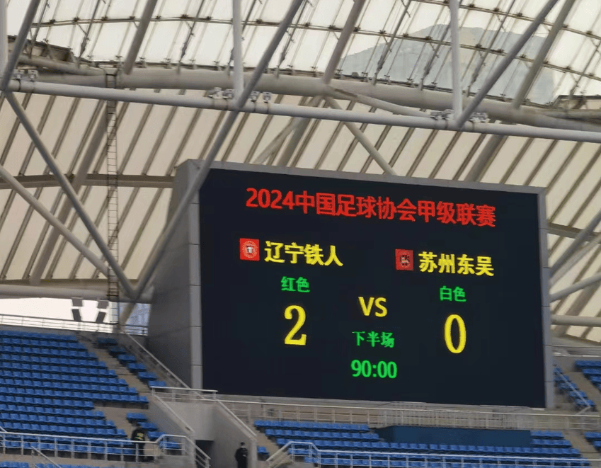 河北铁人队在主场取得胜利迎来好开局