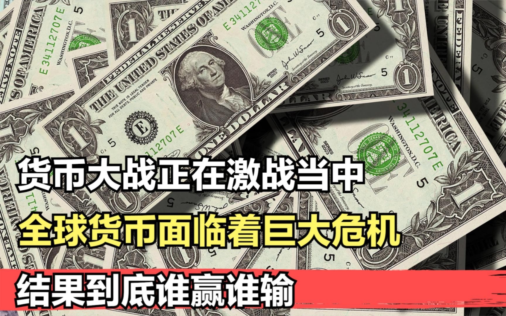 战局白热化，胜者将赢得最后的胜利