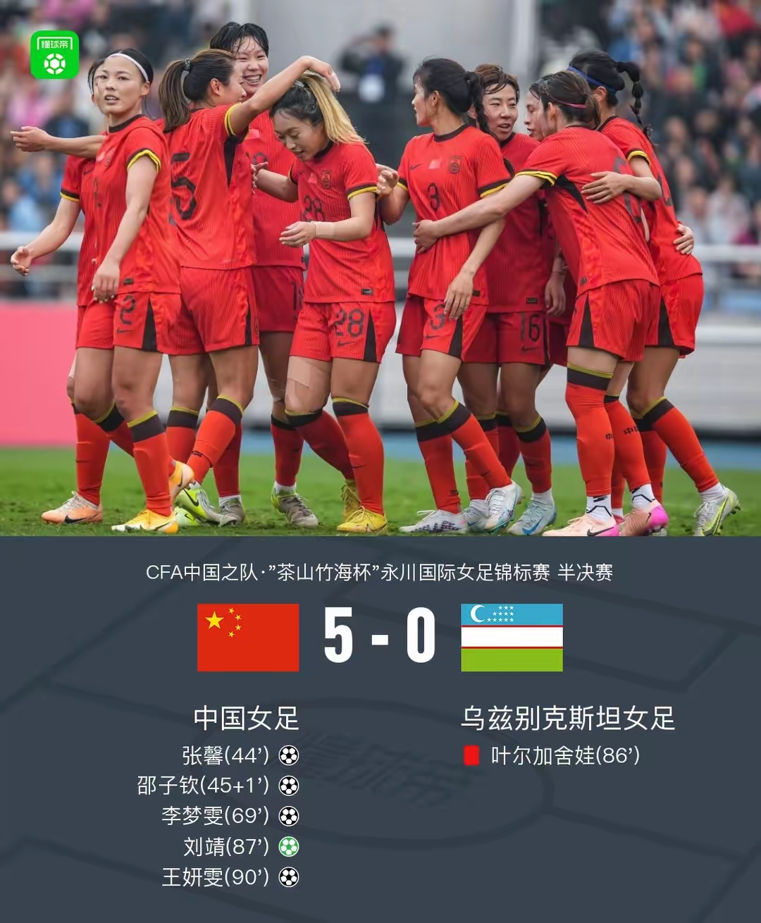 易胜博体育官方网站-对战强劲对手，女足队员全力以赴迎接挑战